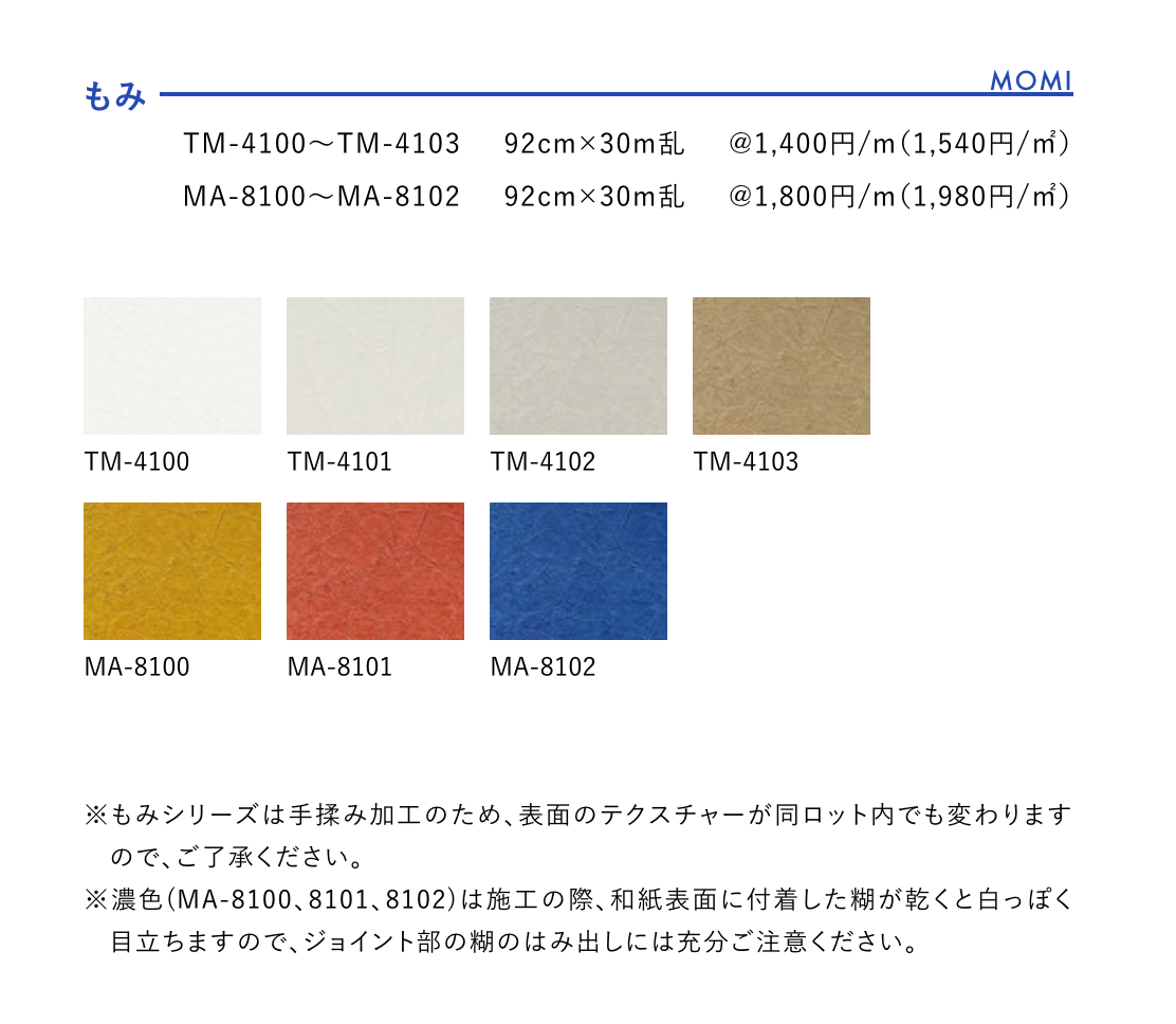 株式会社 丸和 玉紙 Bic建材labo