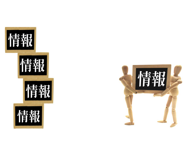 ① 日常の情報収集活動が短縮化!