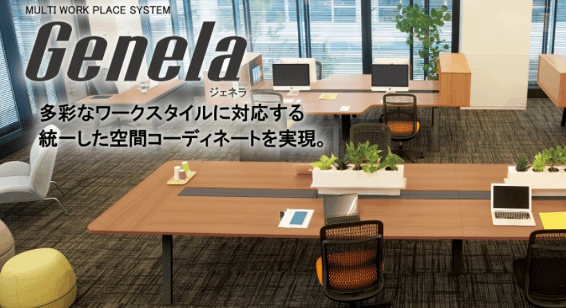 プラス株式会社＞ フリーアドレスデスク〈Genela（ジェネラ）〉 | BiC